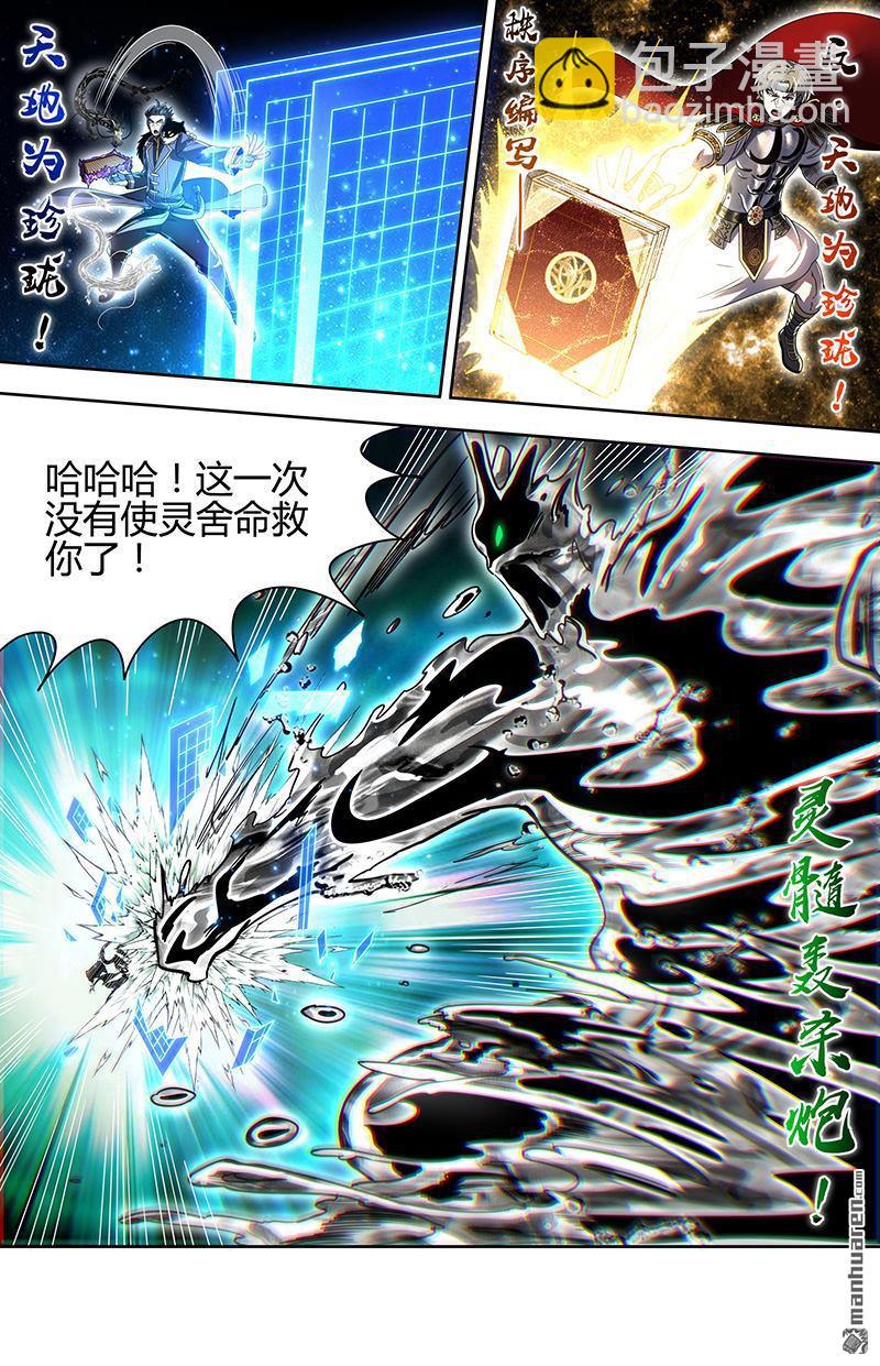 新地球（34）6