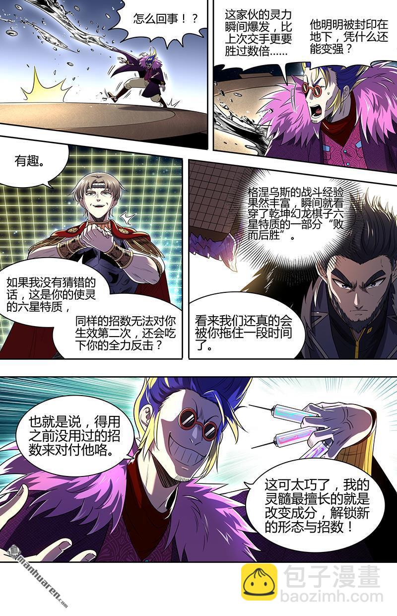 新地球（34）8