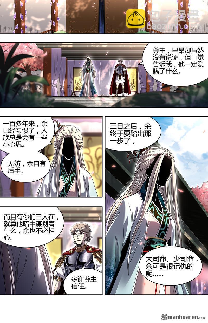第917回 新地球（32）2