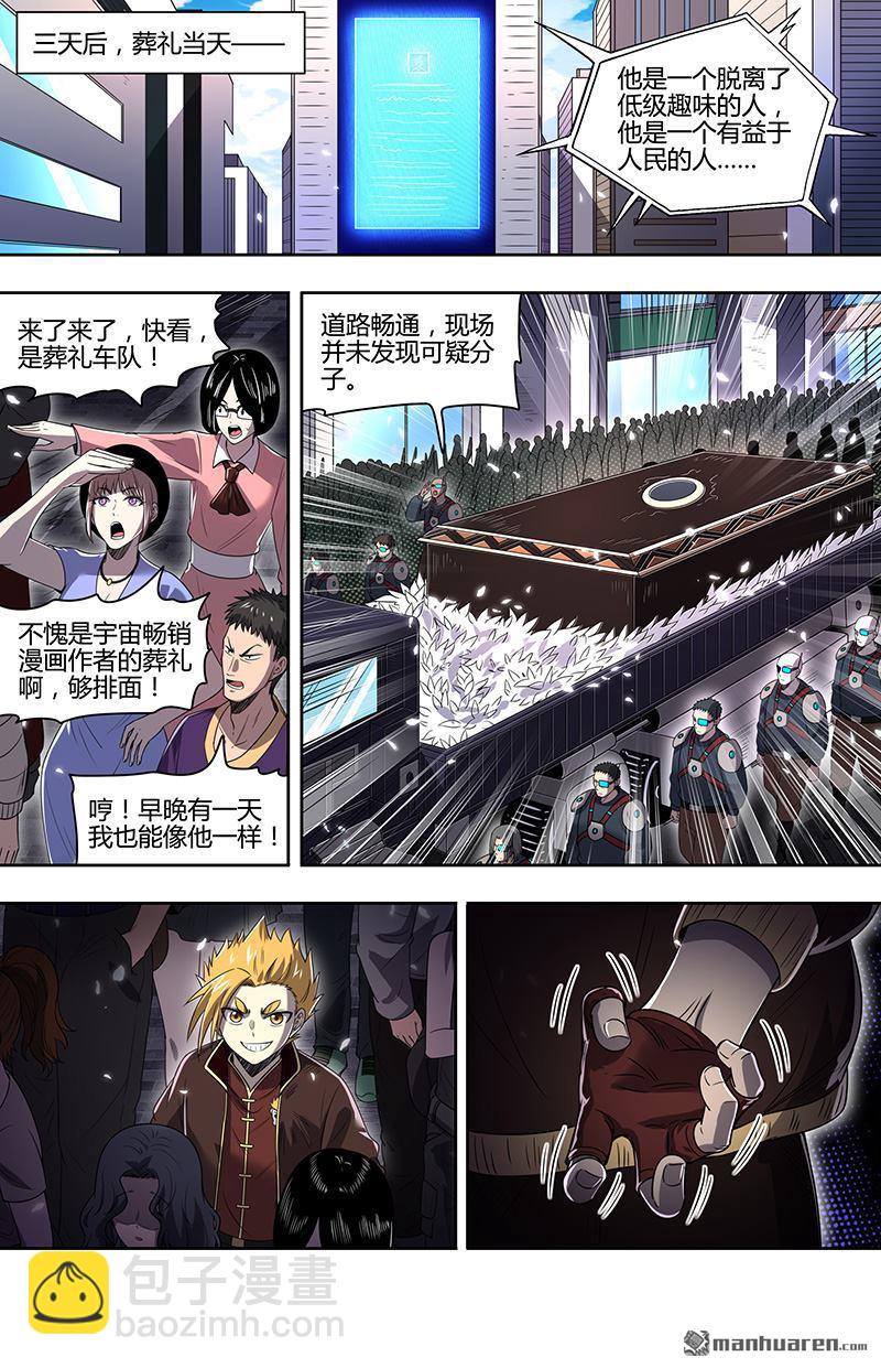 第917回 新地球（32）5