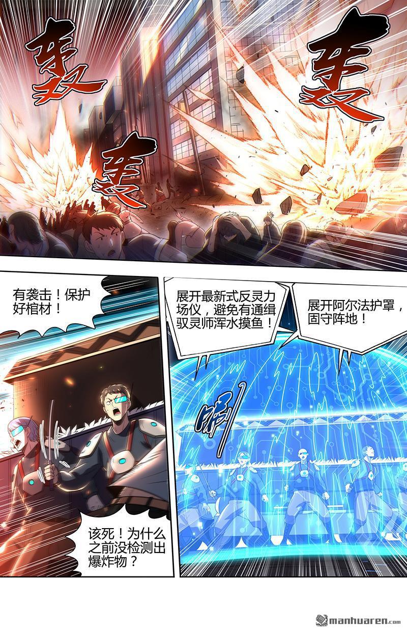 第917回 新地球（32）6