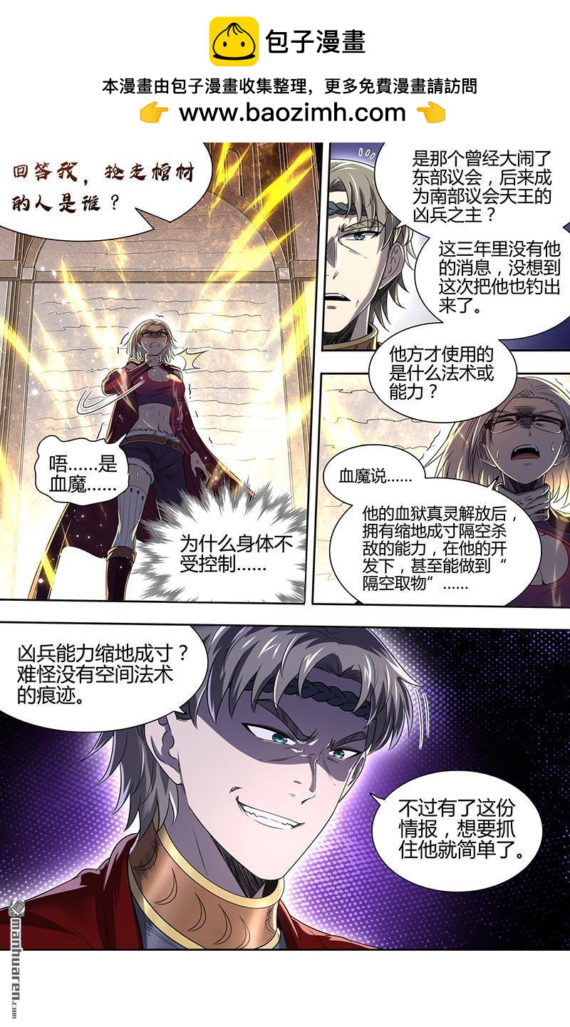 第918回 新地球（33）1