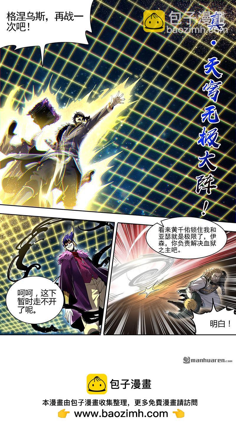 第918回 新地球（33）11