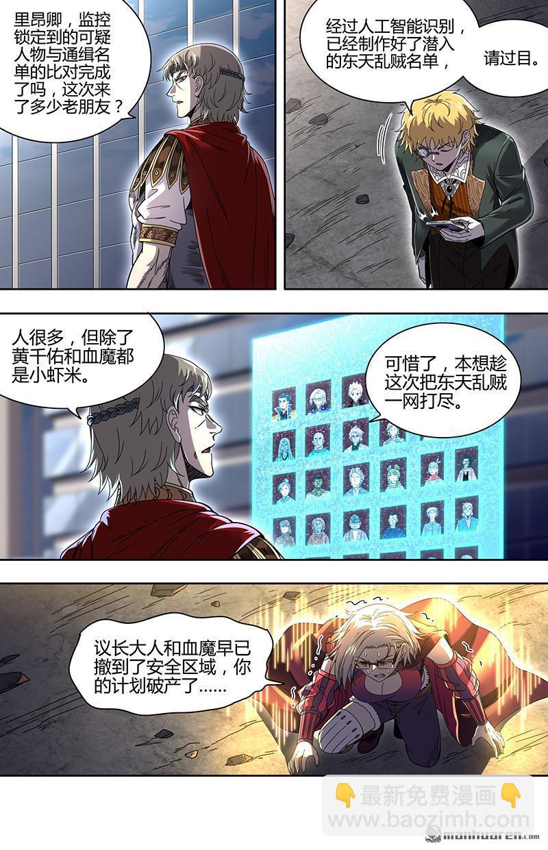 第918回 新地球（33）2