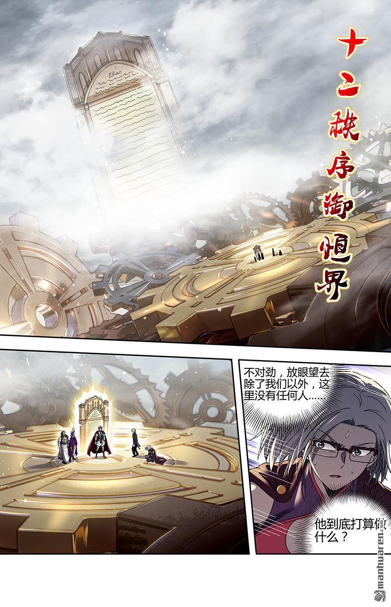 第918回 新地球（33）4