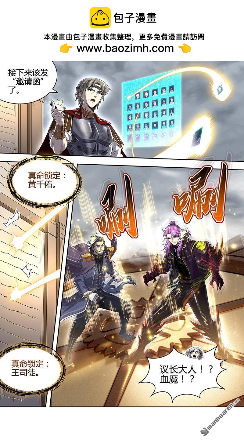 第918回 新地球（33）5