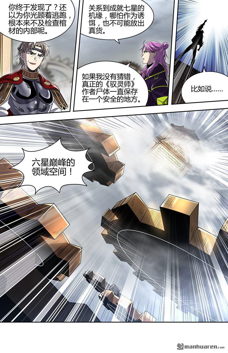 第918回 新地球（33）7