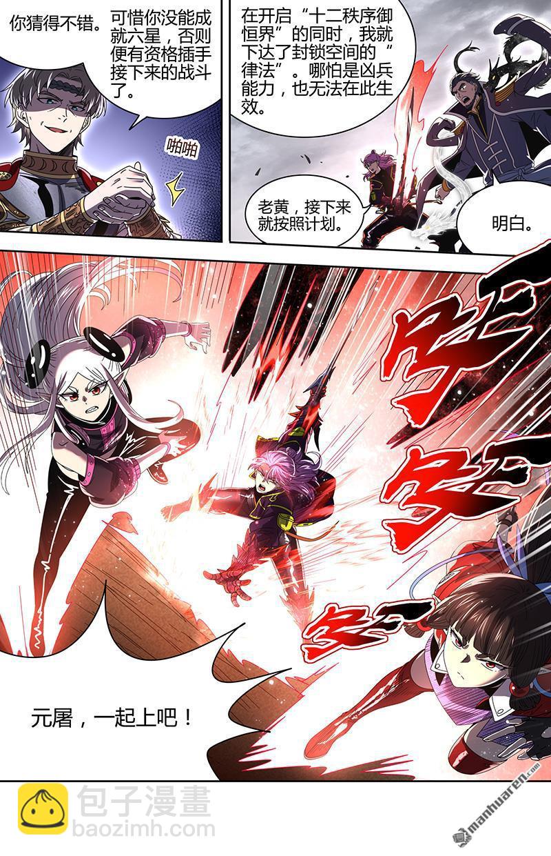 第918回 新地球（33）8