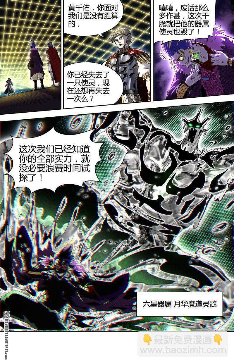 第919回 新地球（34）5