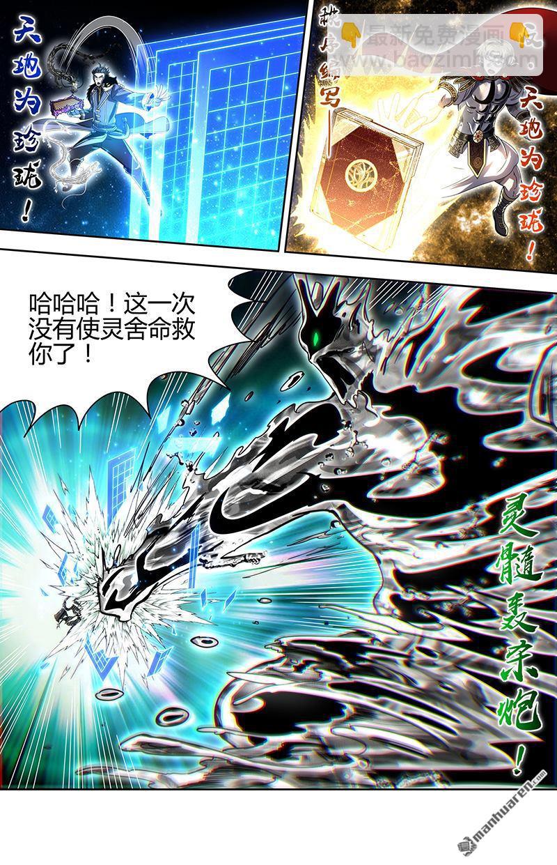 第919回 新地球（34）6