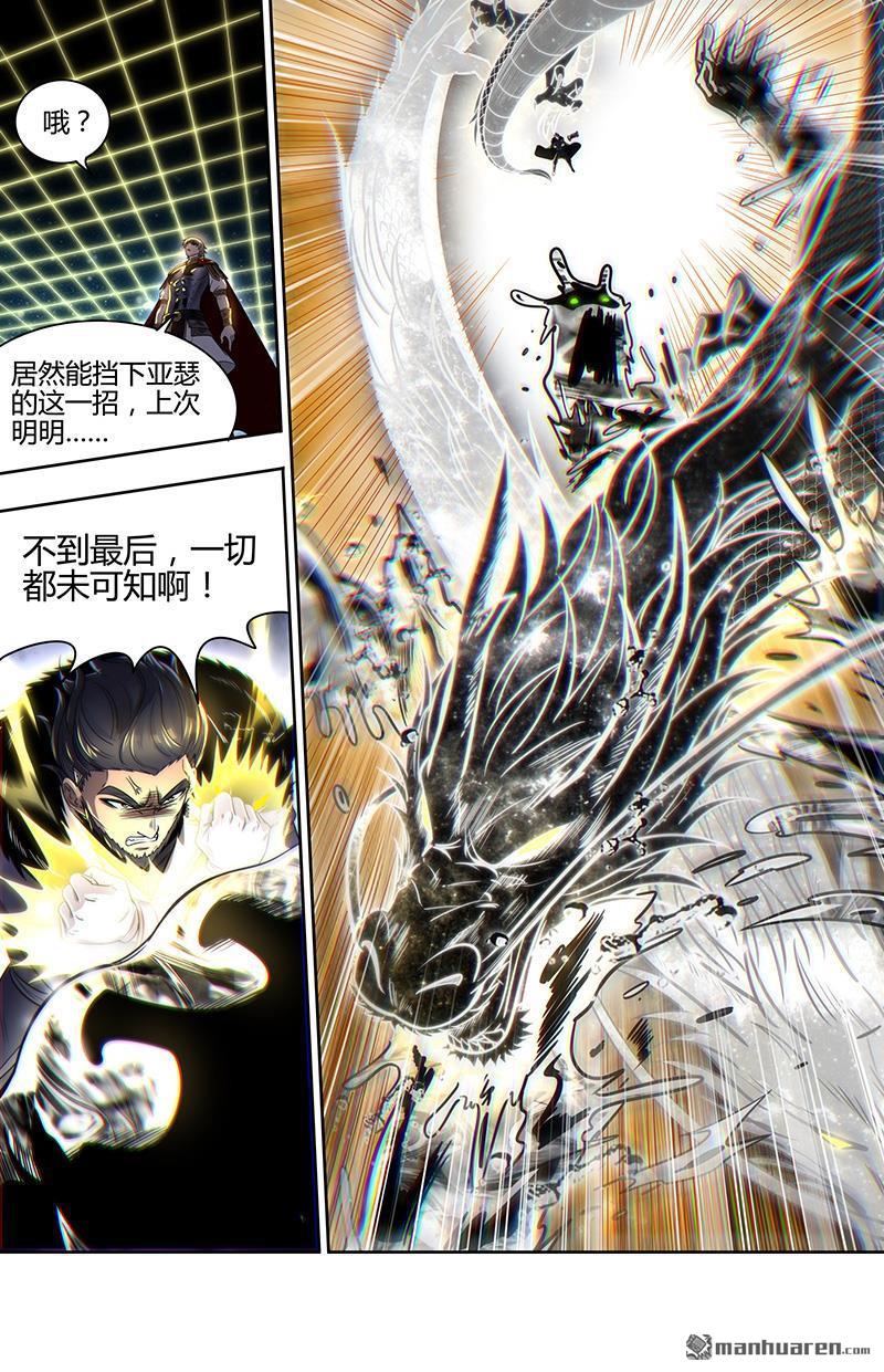 第919回 新地球（34）7