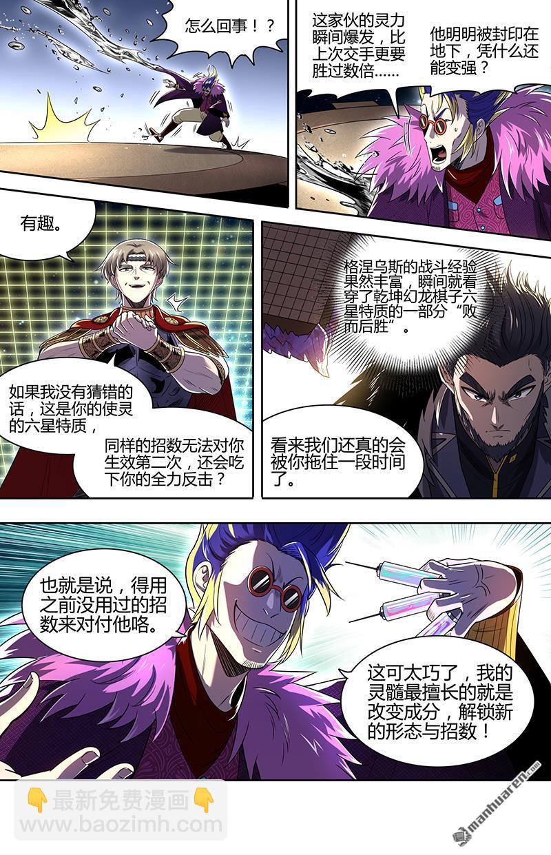 第919回 新地球（34）8