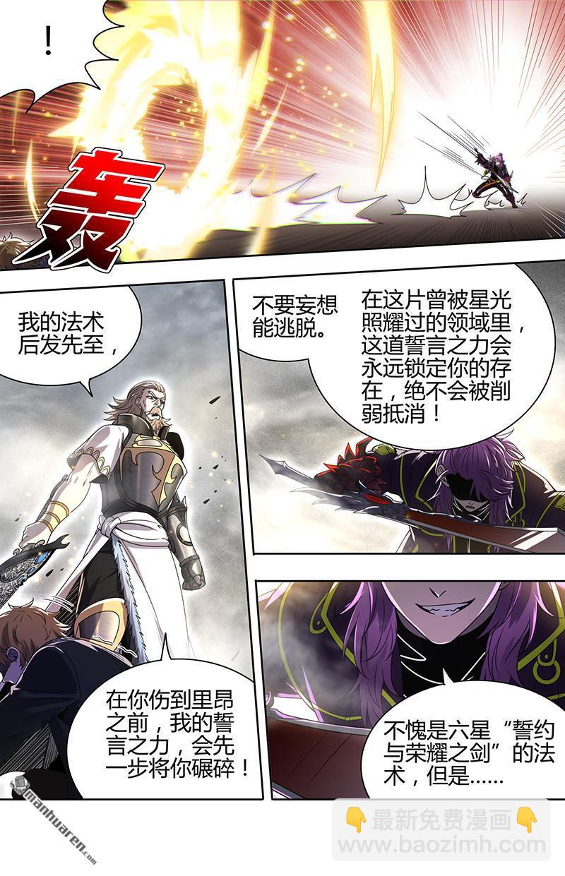 第920回 新地球（35）6