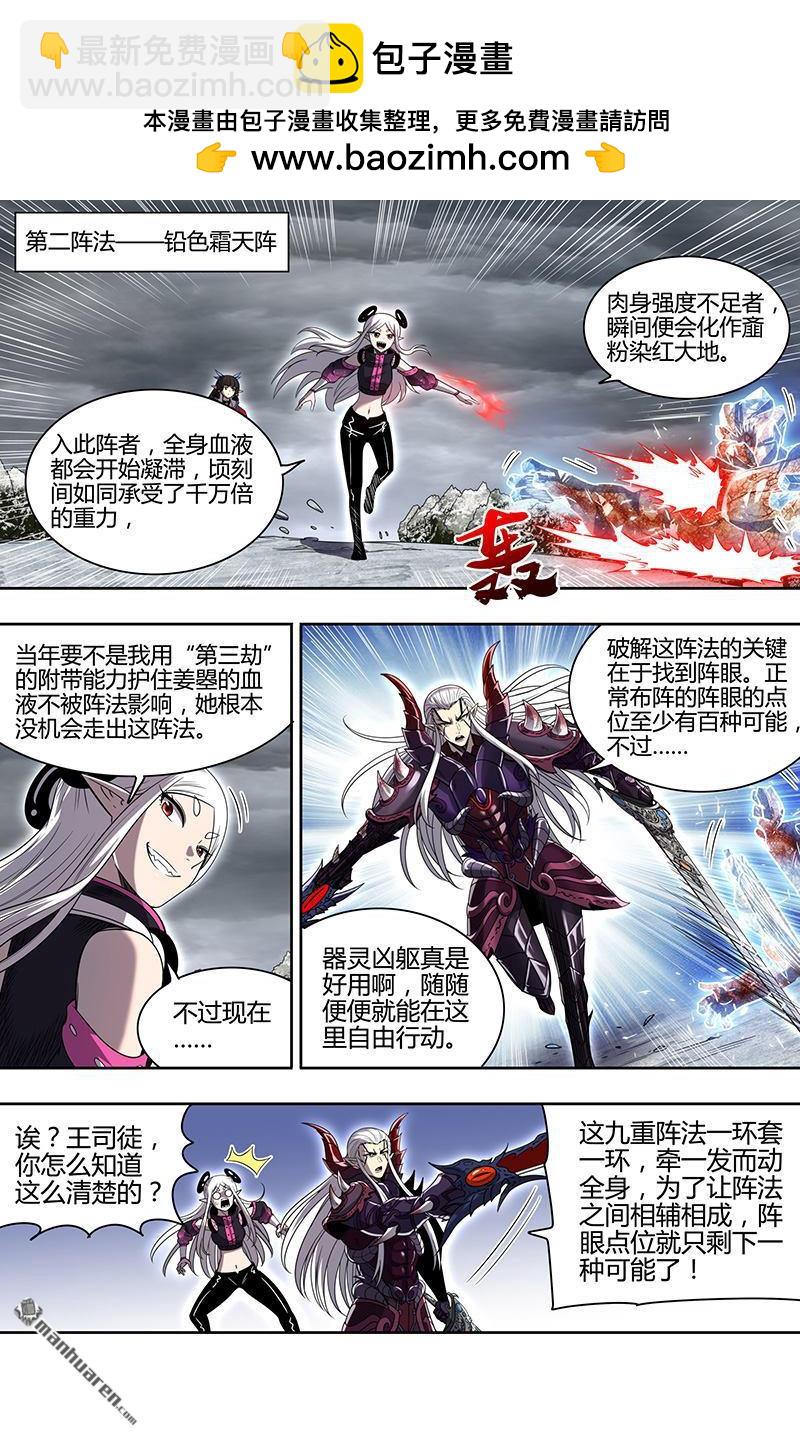 第921回 新地球（36）1