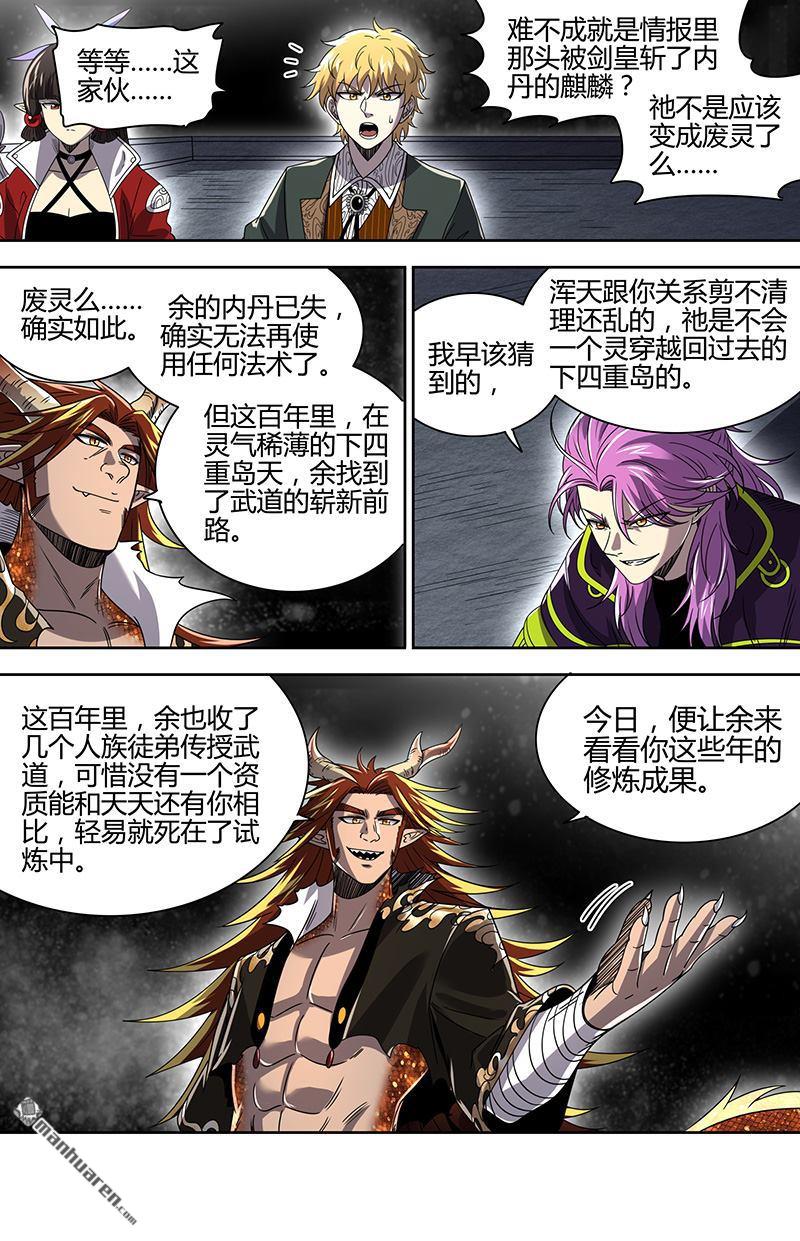 第921回 新地球（36）10