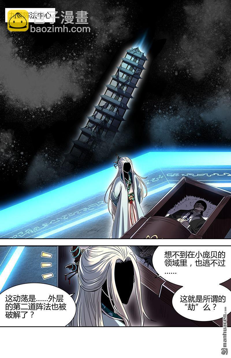 第921回 新地球（36）5