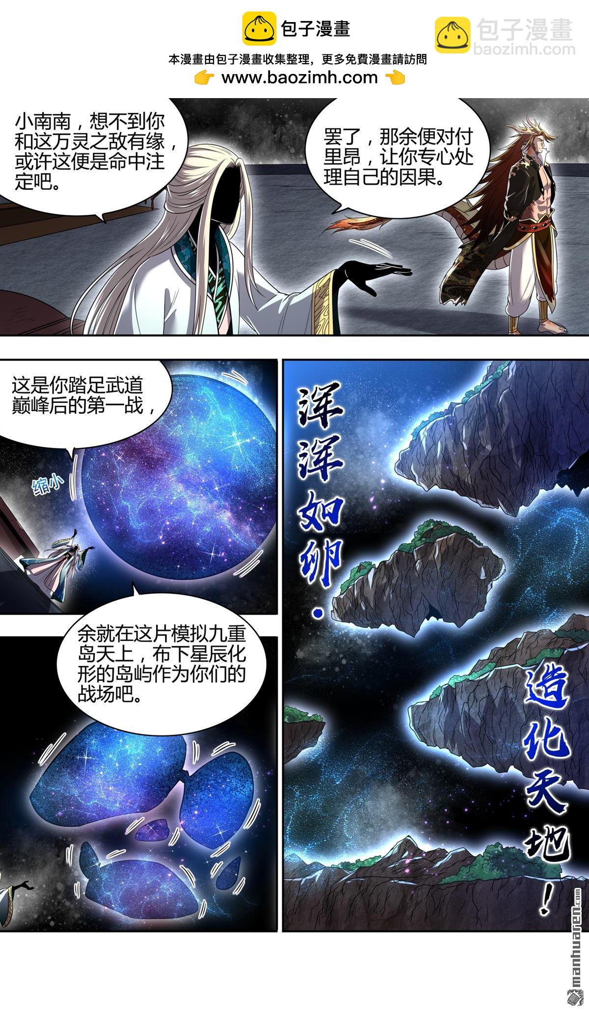 第922回 新地球（37）1