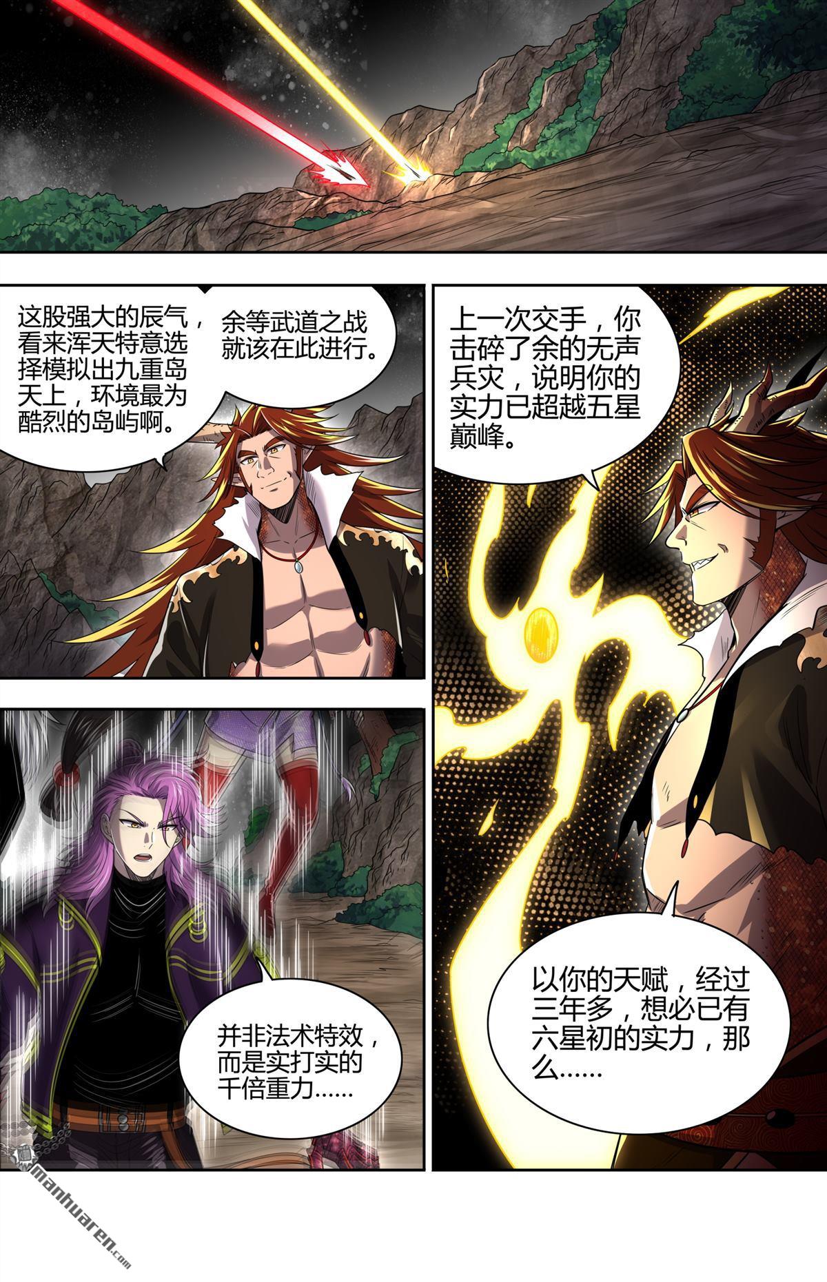 第922回 新地球（37）3