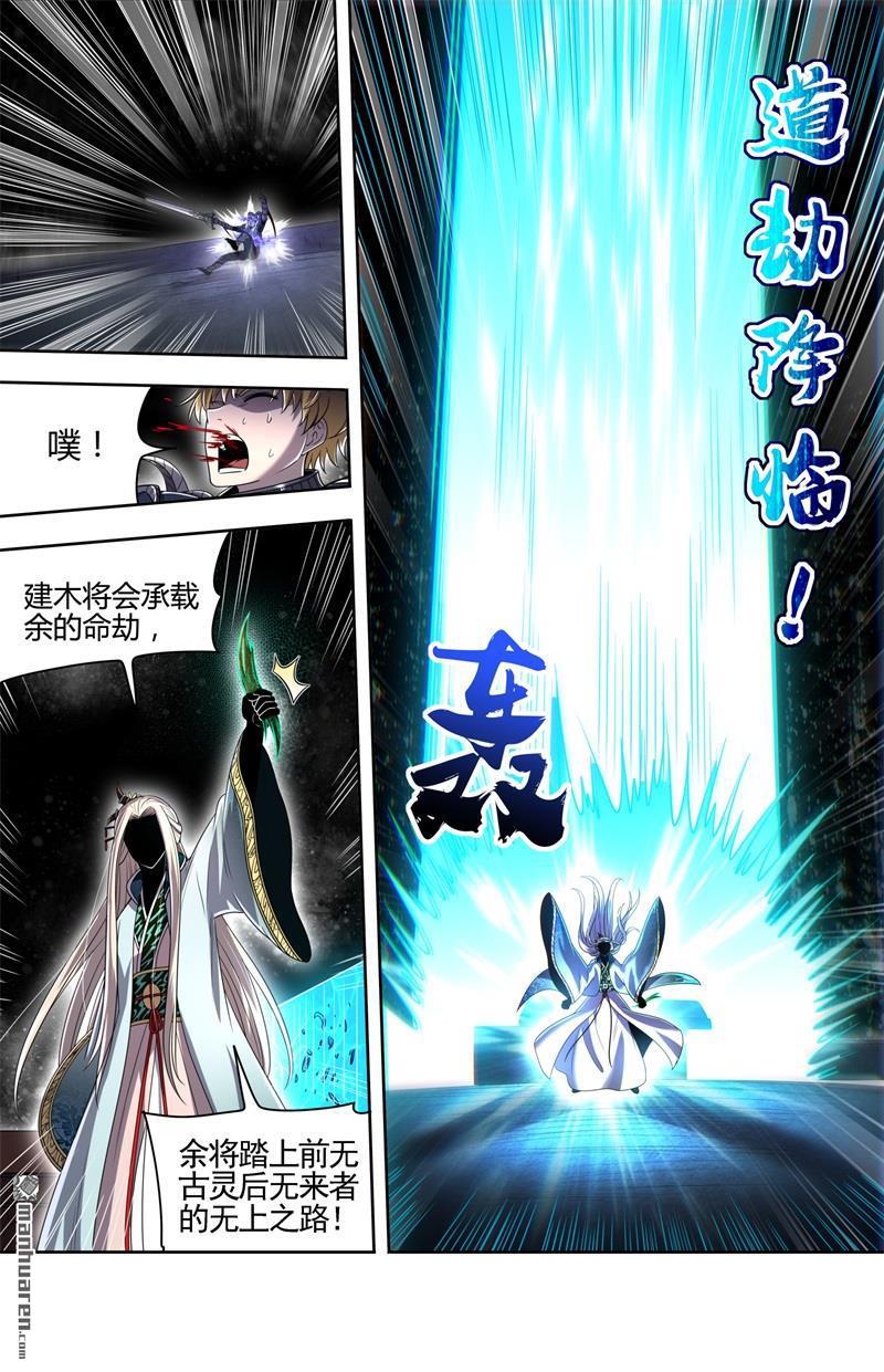 第923回 新地球（38）2