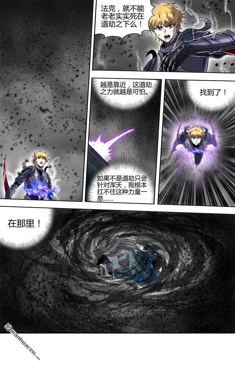 第923回 新地球（38）8