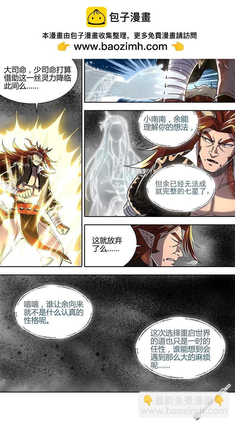 第925回 新地球（40）1