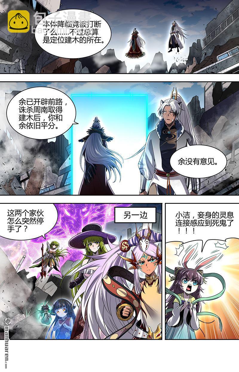 第925回 新地球（40）10