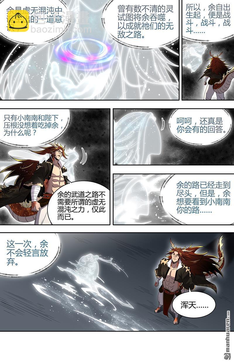 第925回 新地球（40）6