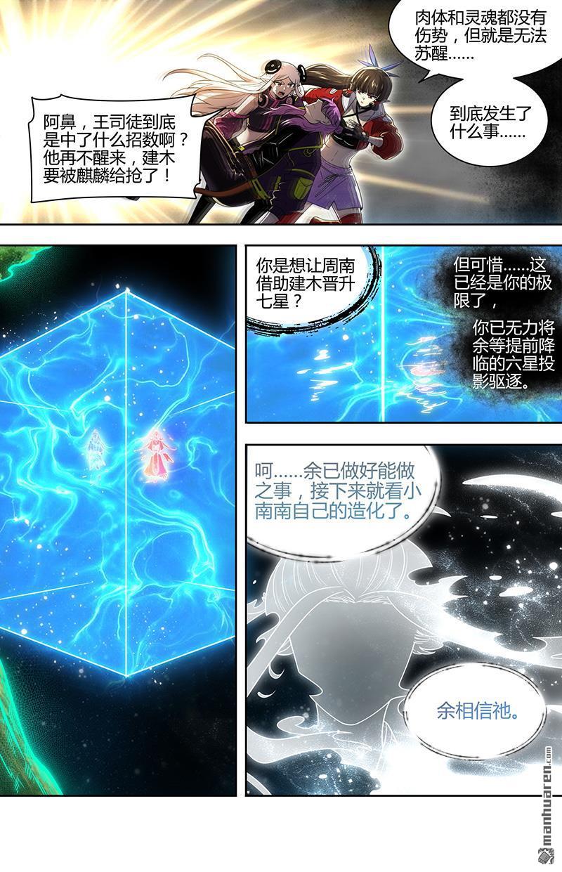 第925回 新地球（40）9