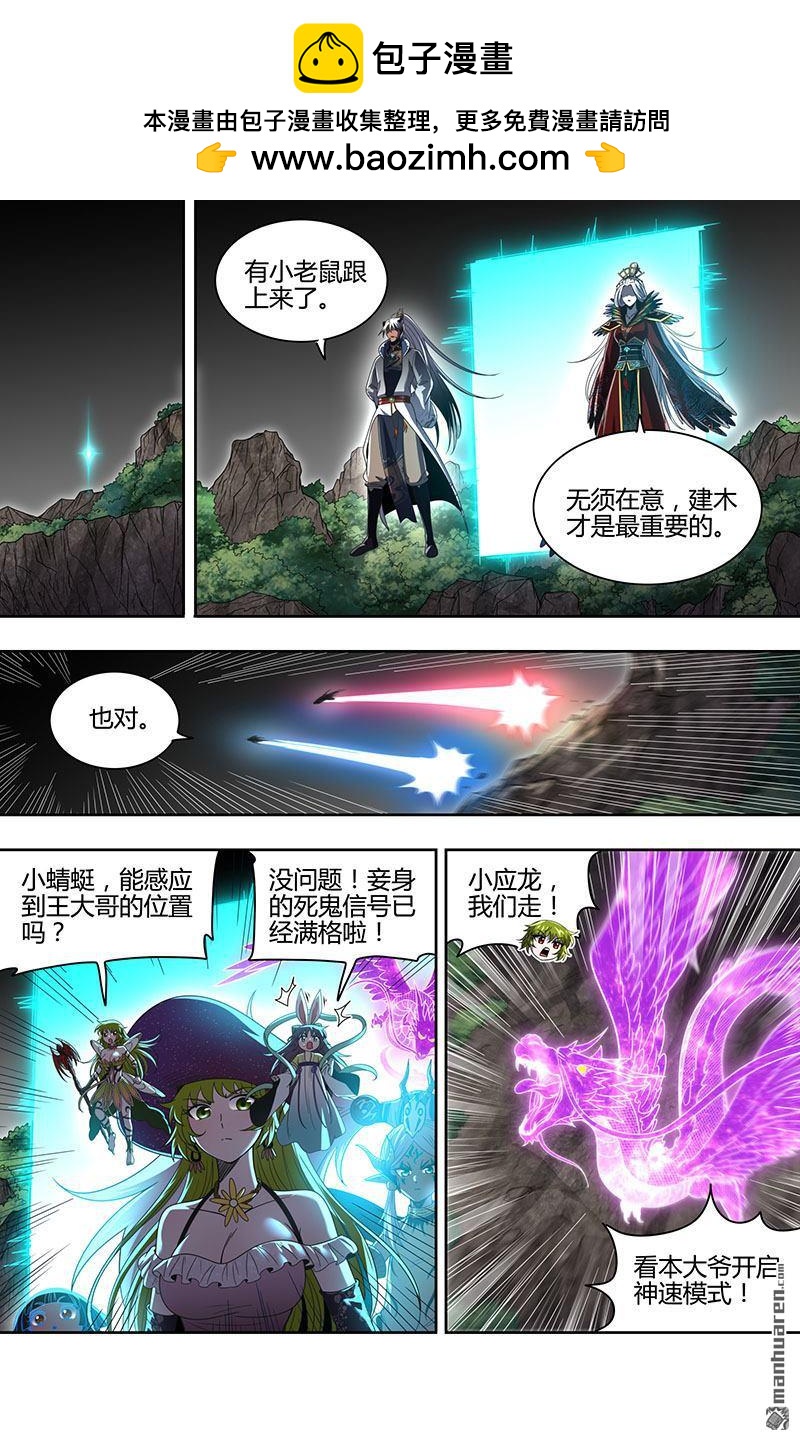 第926回 新地球（41）1