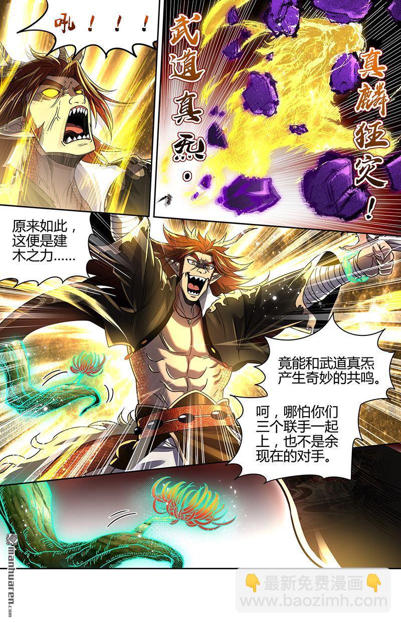 第926回 新地球（41）10