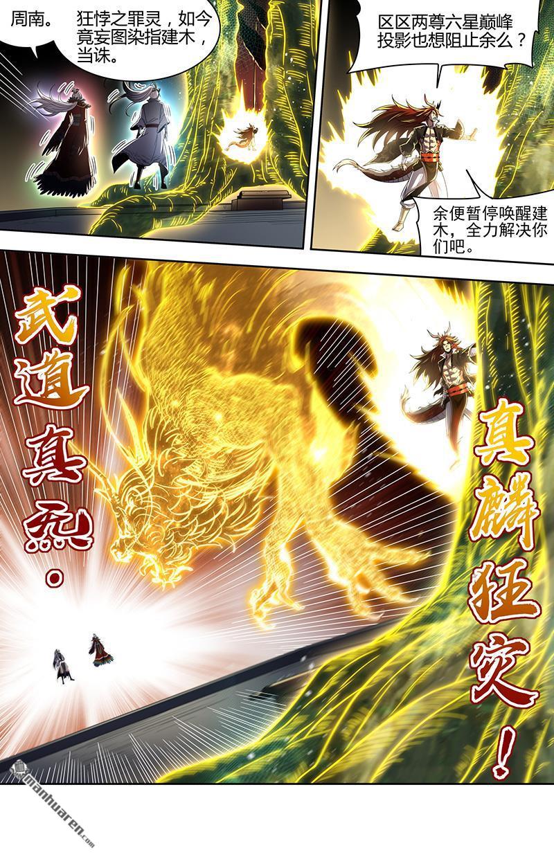 第926回 新地球（41）2