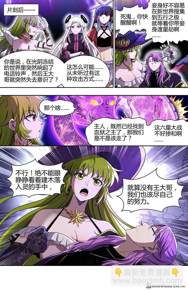 第926回 新地球（41）5