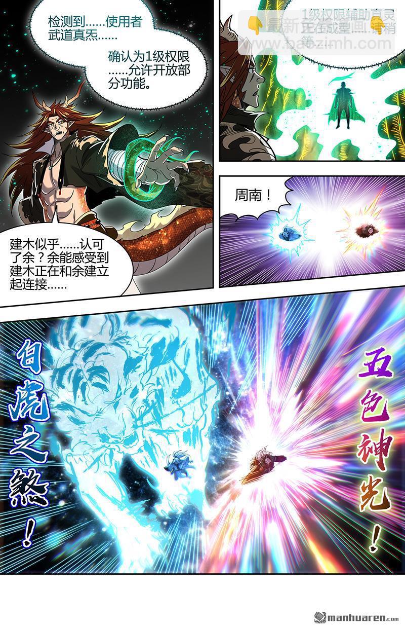 第926回 新地球（41）8
