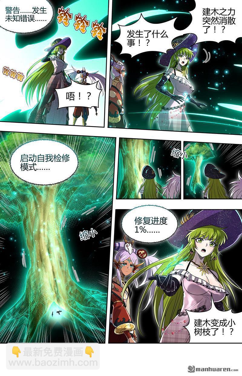 第927回 新地球（42）3
