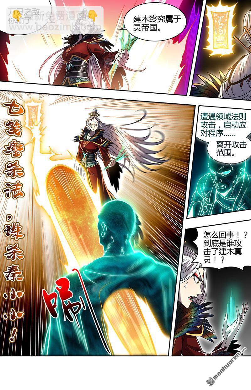 第928回 新地球（43）13