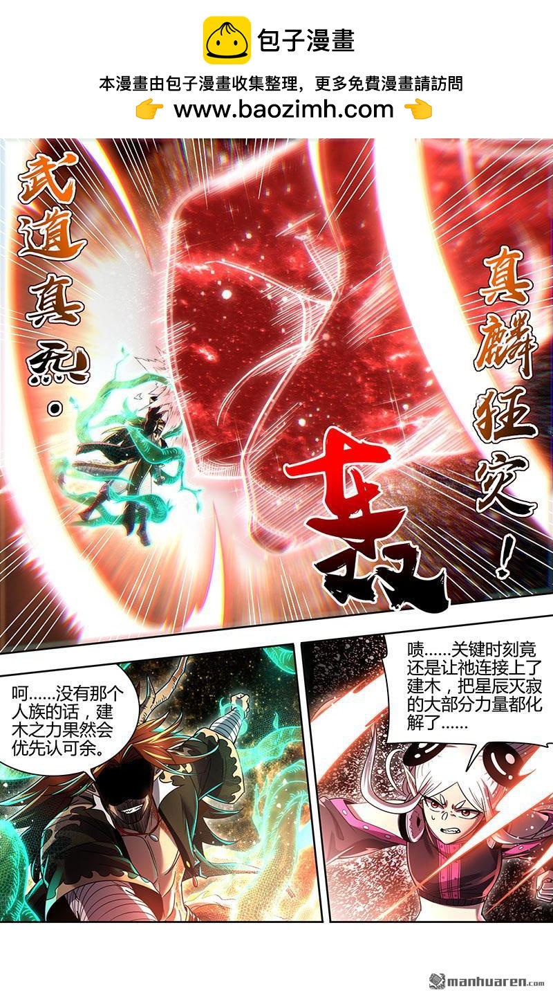 第928回 新地球（43）2