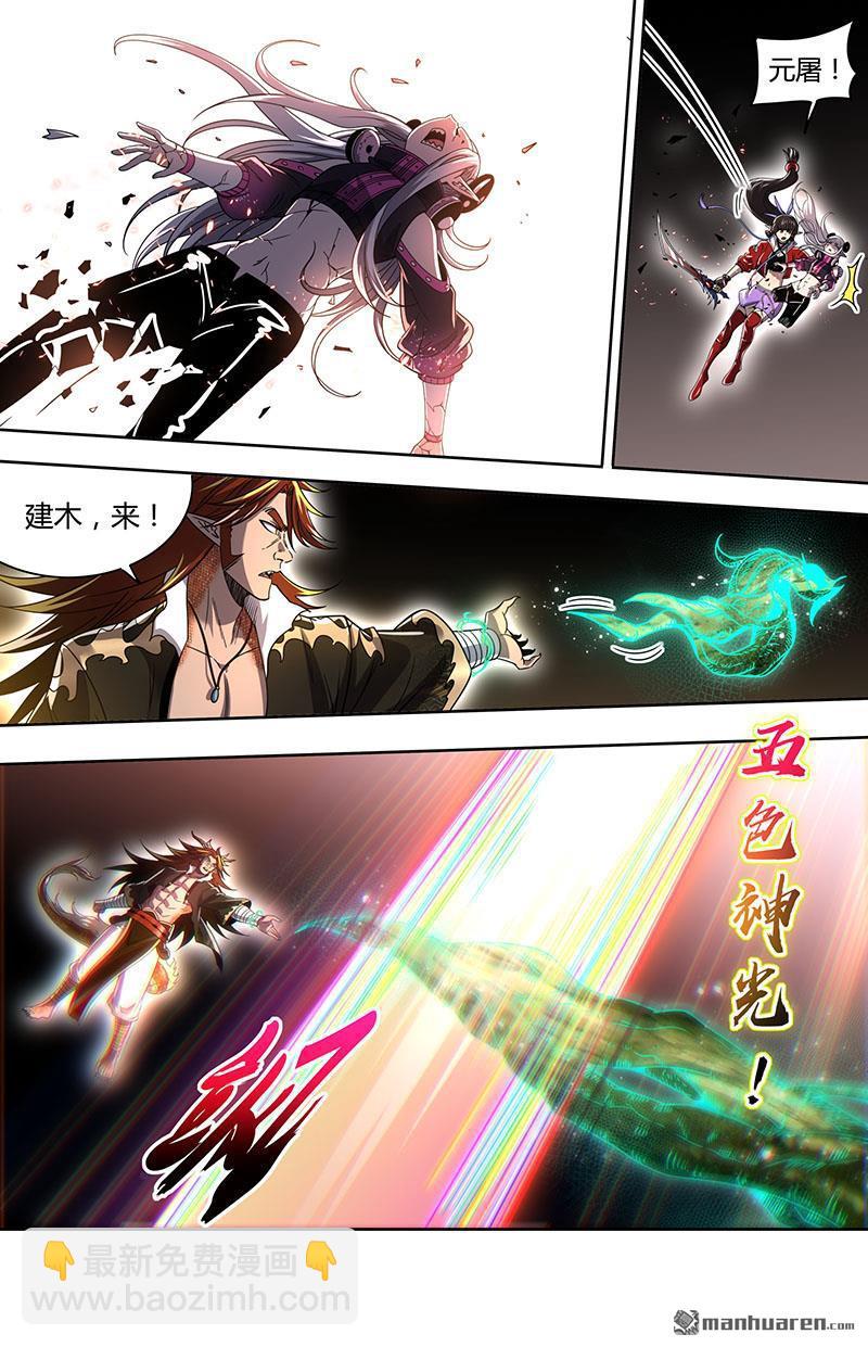第928回 新地球（43）6