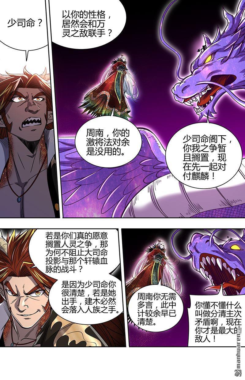 第928回 新地球（43）7