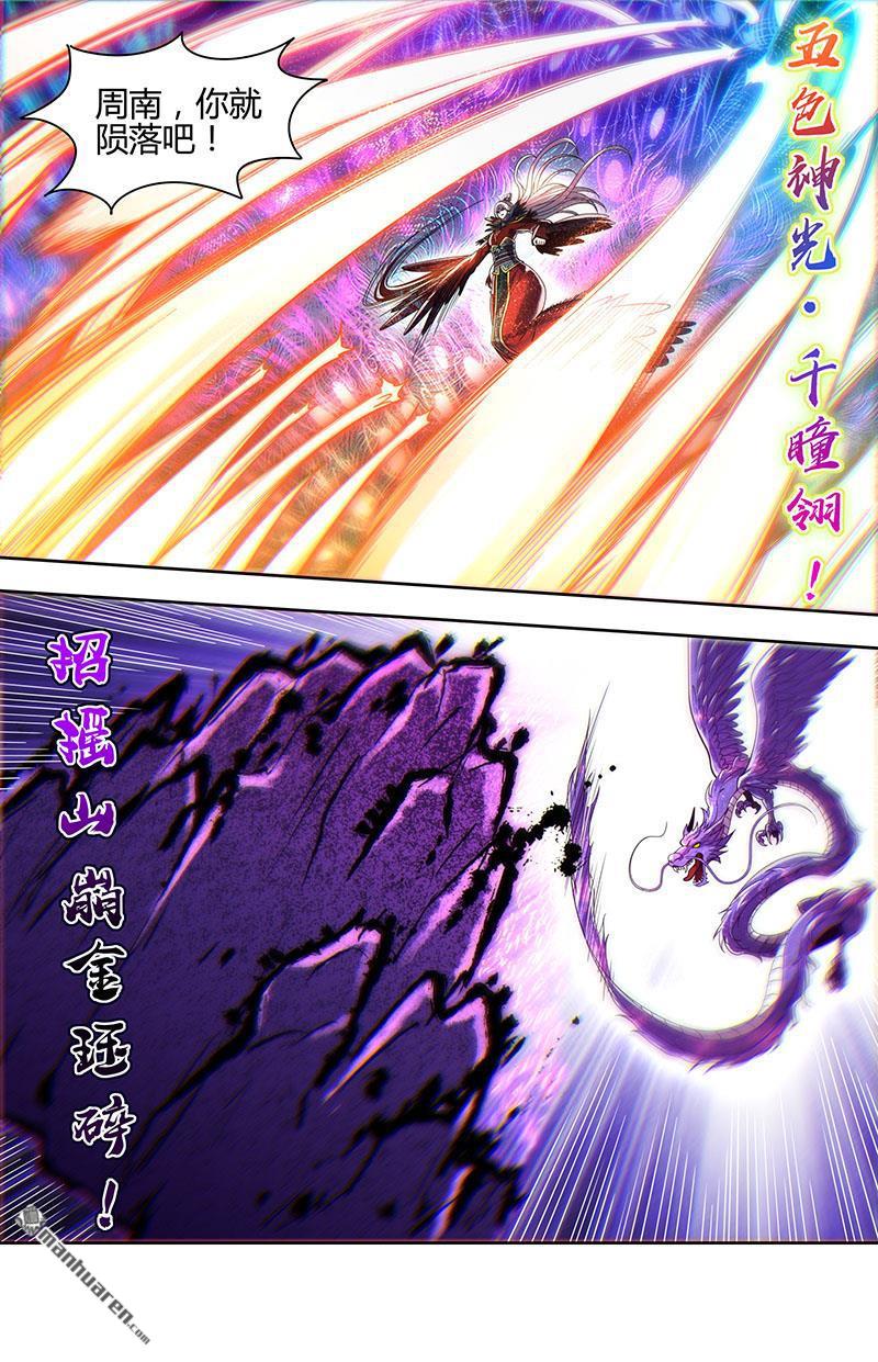 第928回 新地球（43）8