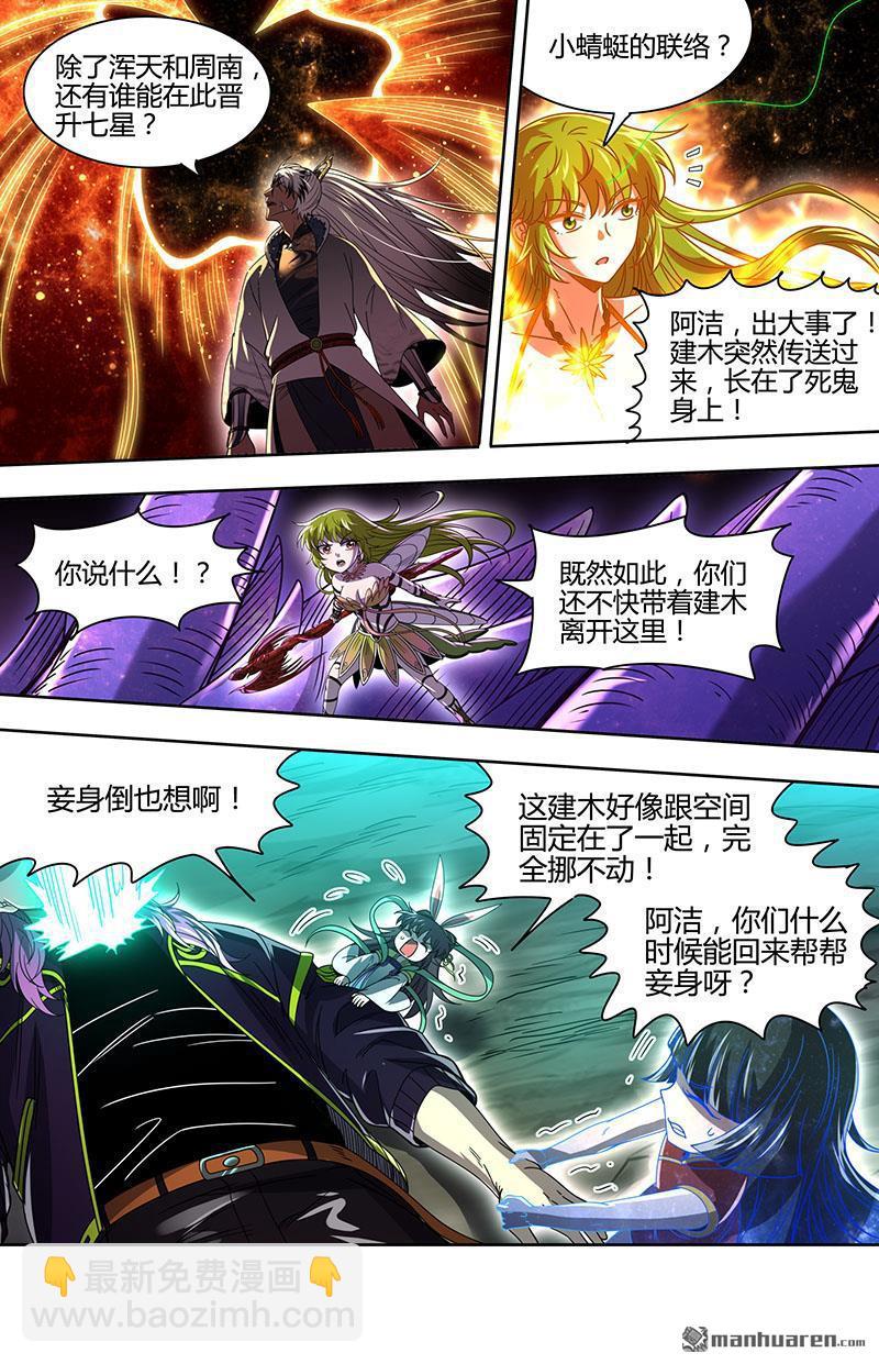 第929回 新地球（44）4