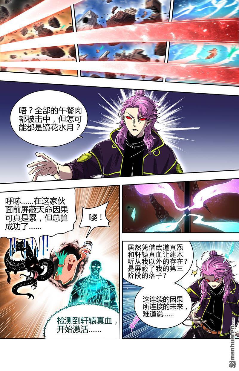 第931回 新地球（46）10