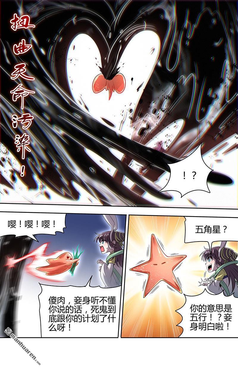 第931回 新地球（46）5