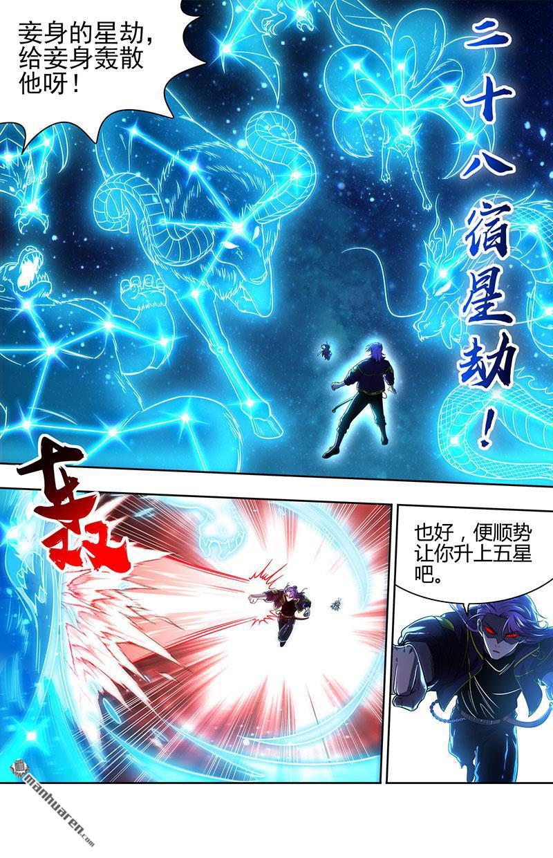 第931回 新地球（46）7