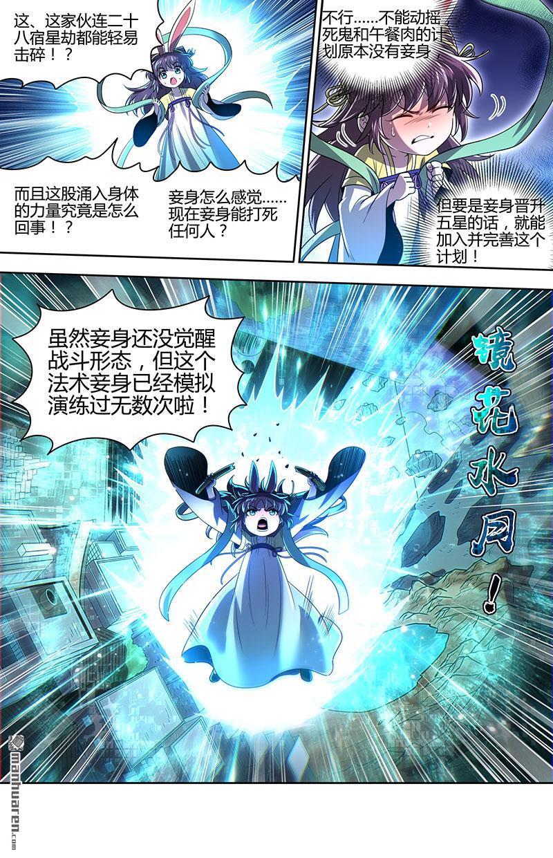 第931回 新地球（46）8
