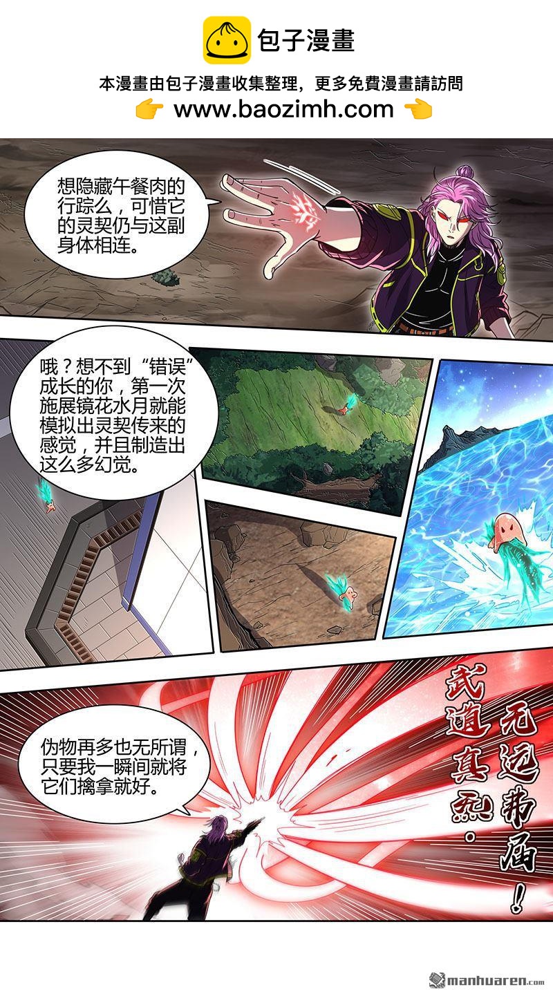 第931回 新地球（46）9