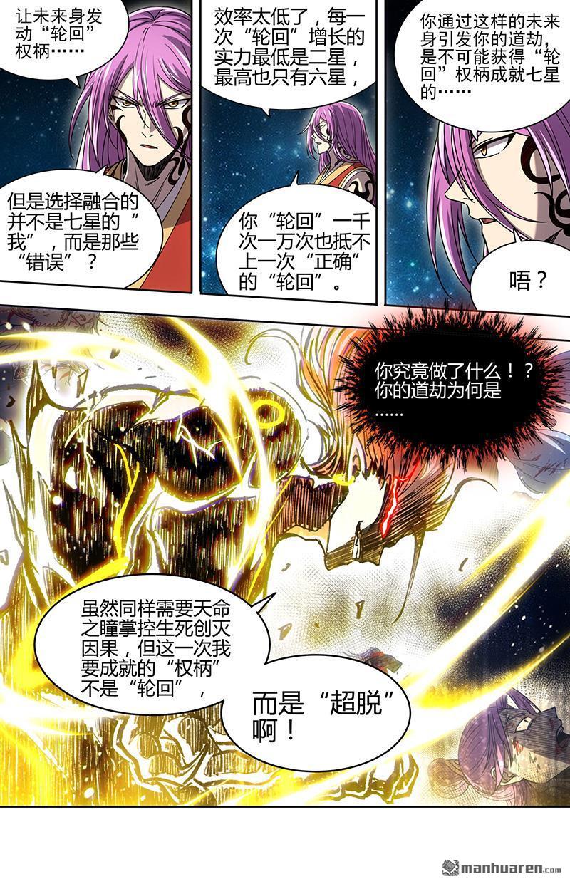 第932回 新地球（47）11
