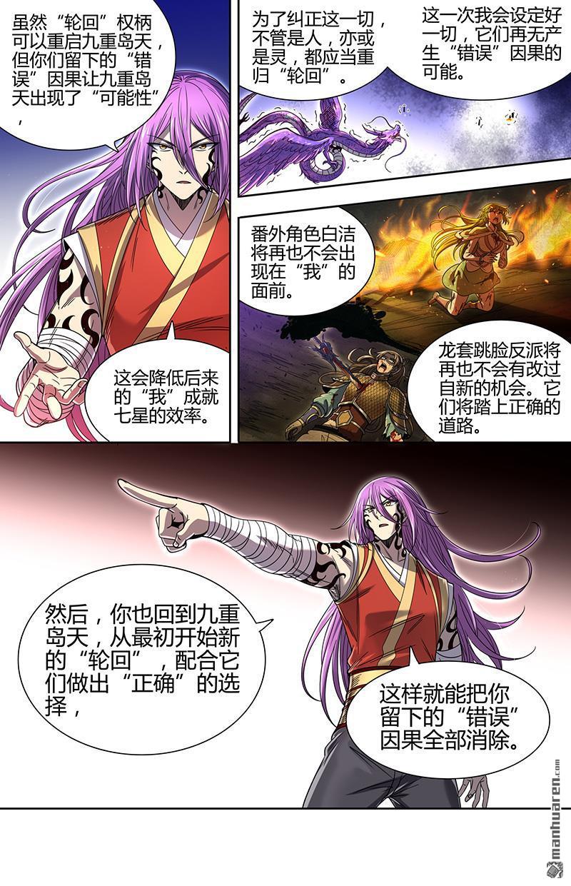 第932回 新地球（47）4