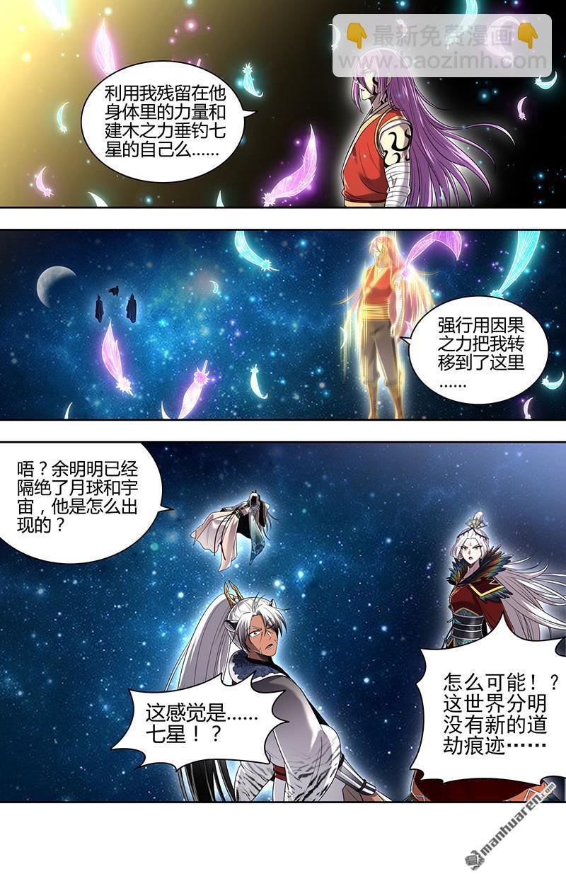 第932回 新地球（47）7