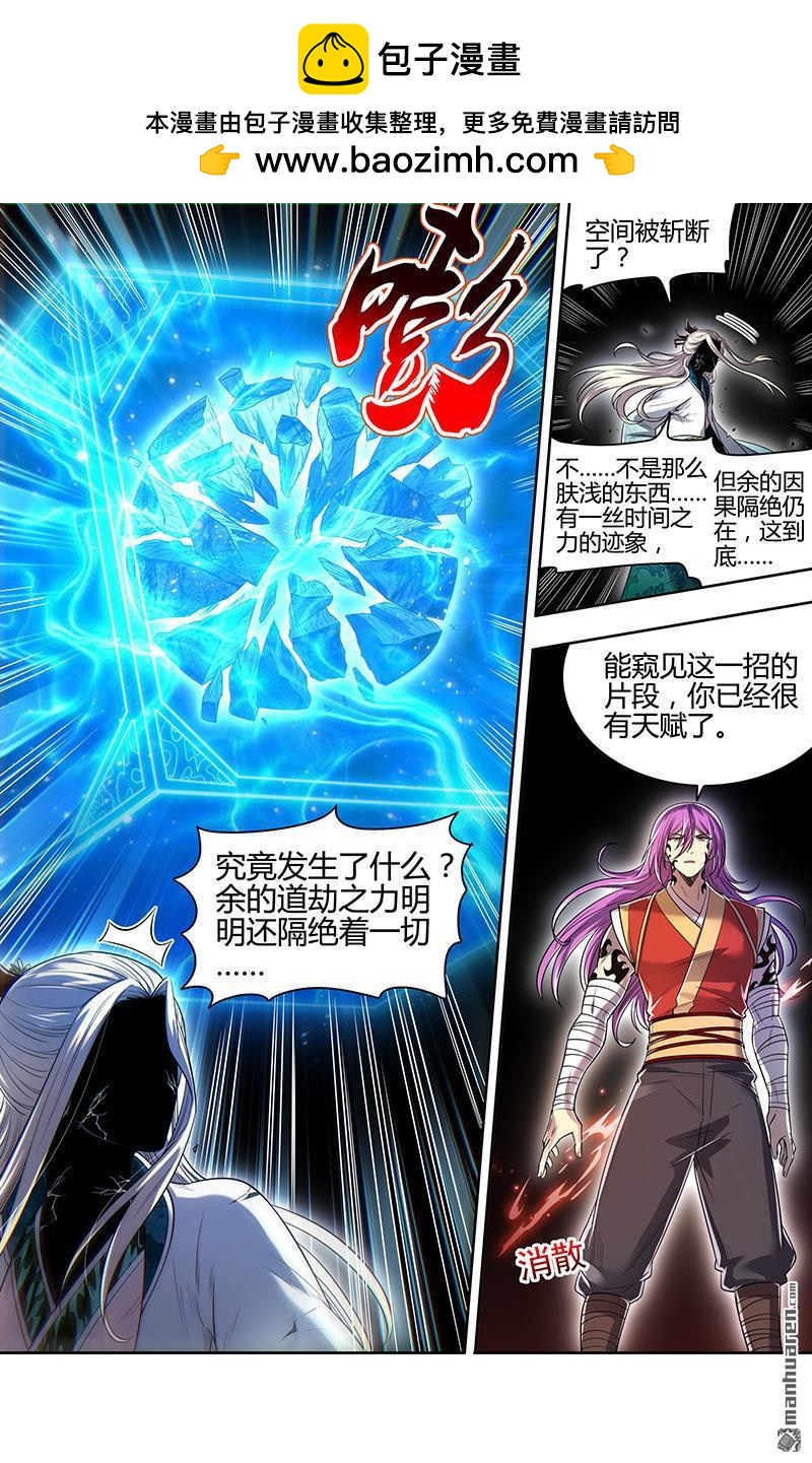 第934回 新地球（49）1