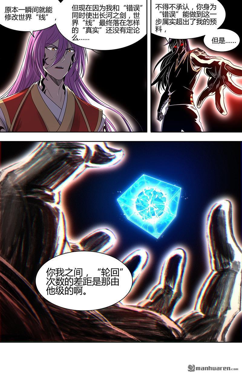 第934回 新地球（49）6